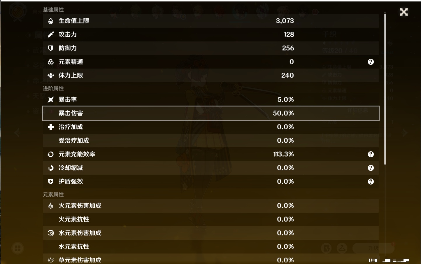 YSMK40068原神账号详情图23