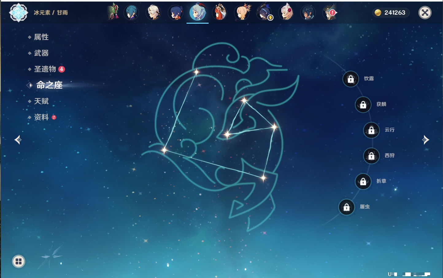 YSMK40068原神账号详情图17