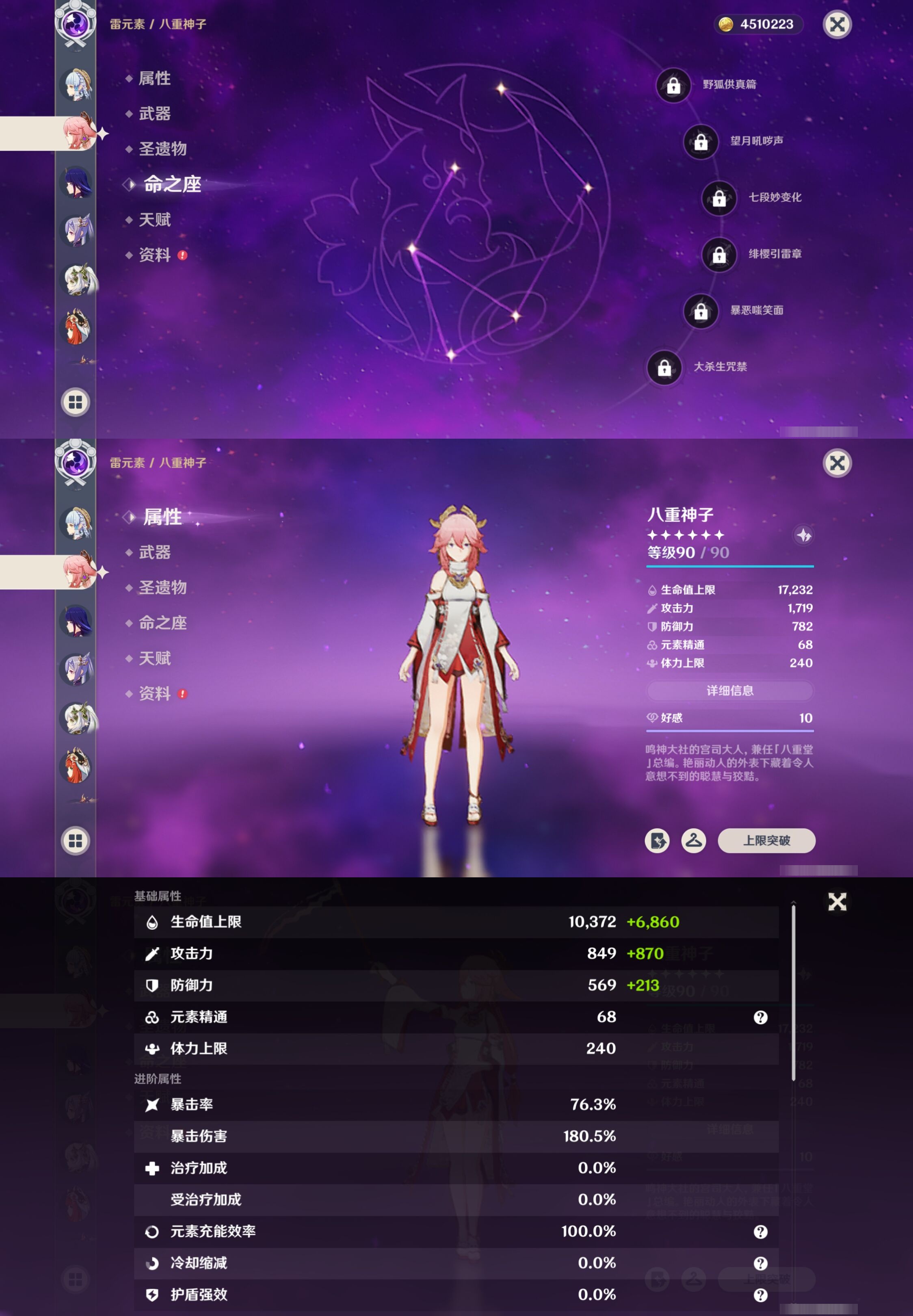 YSMK40066原神账号详情图16 YSMK40066原神账号详情图16