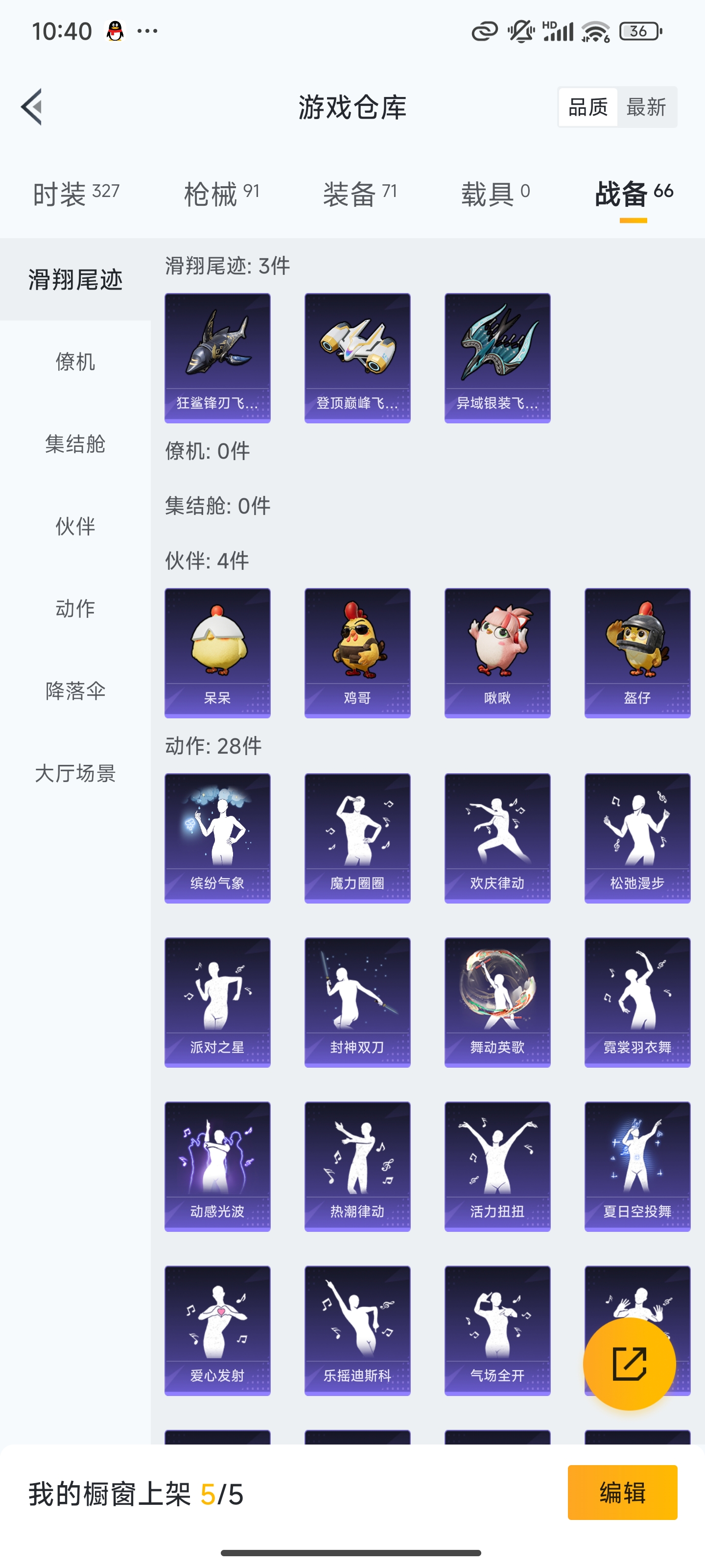 HPZM411995和平精英账号详情图11 HPZM411995和平精英账号详情图11