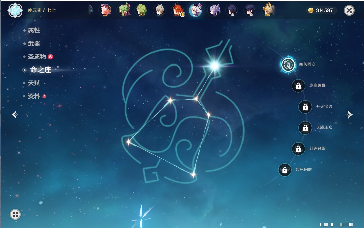 YSMK40071原神账号详情图58