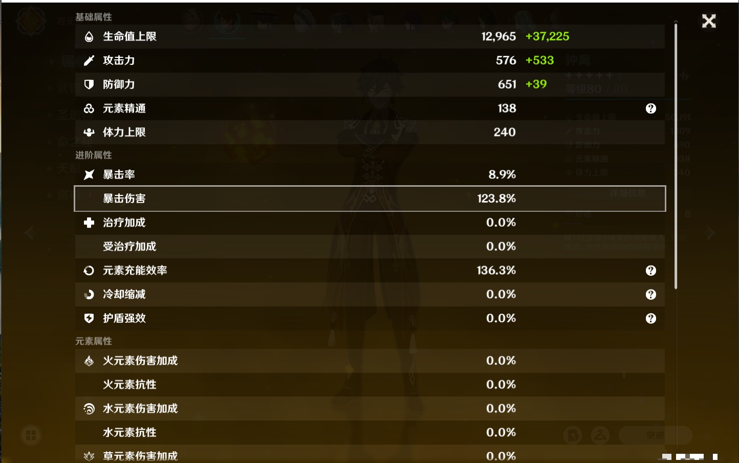 YSMK40076原神账号详情图30