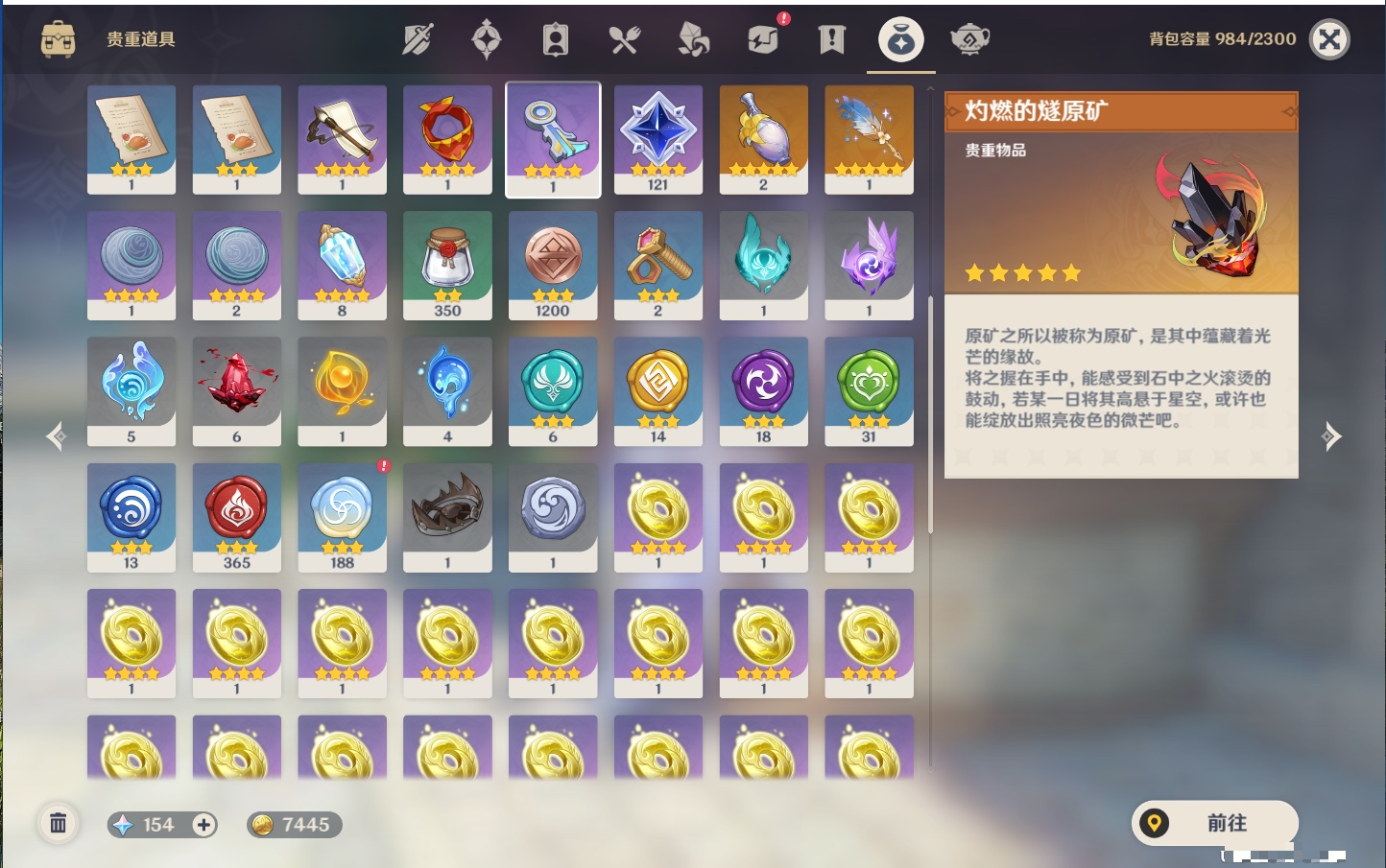 YSMK40132原神账号详情图29 YSMK40132原神账号详情图29