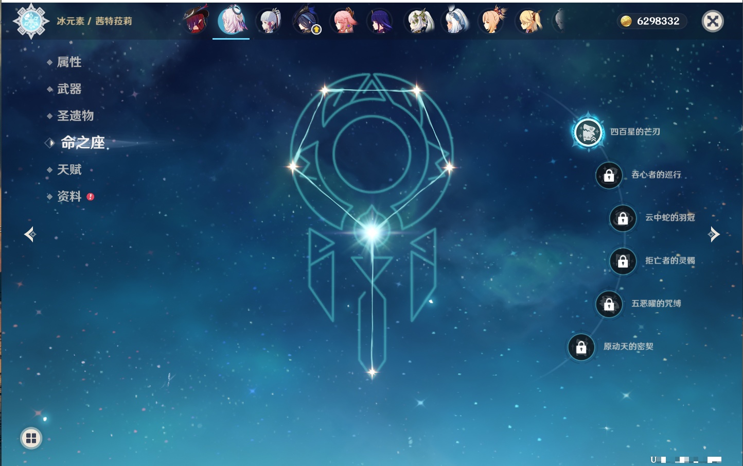 YSMK40070原神账号详情图11 YSMK40070原神账号详情图11