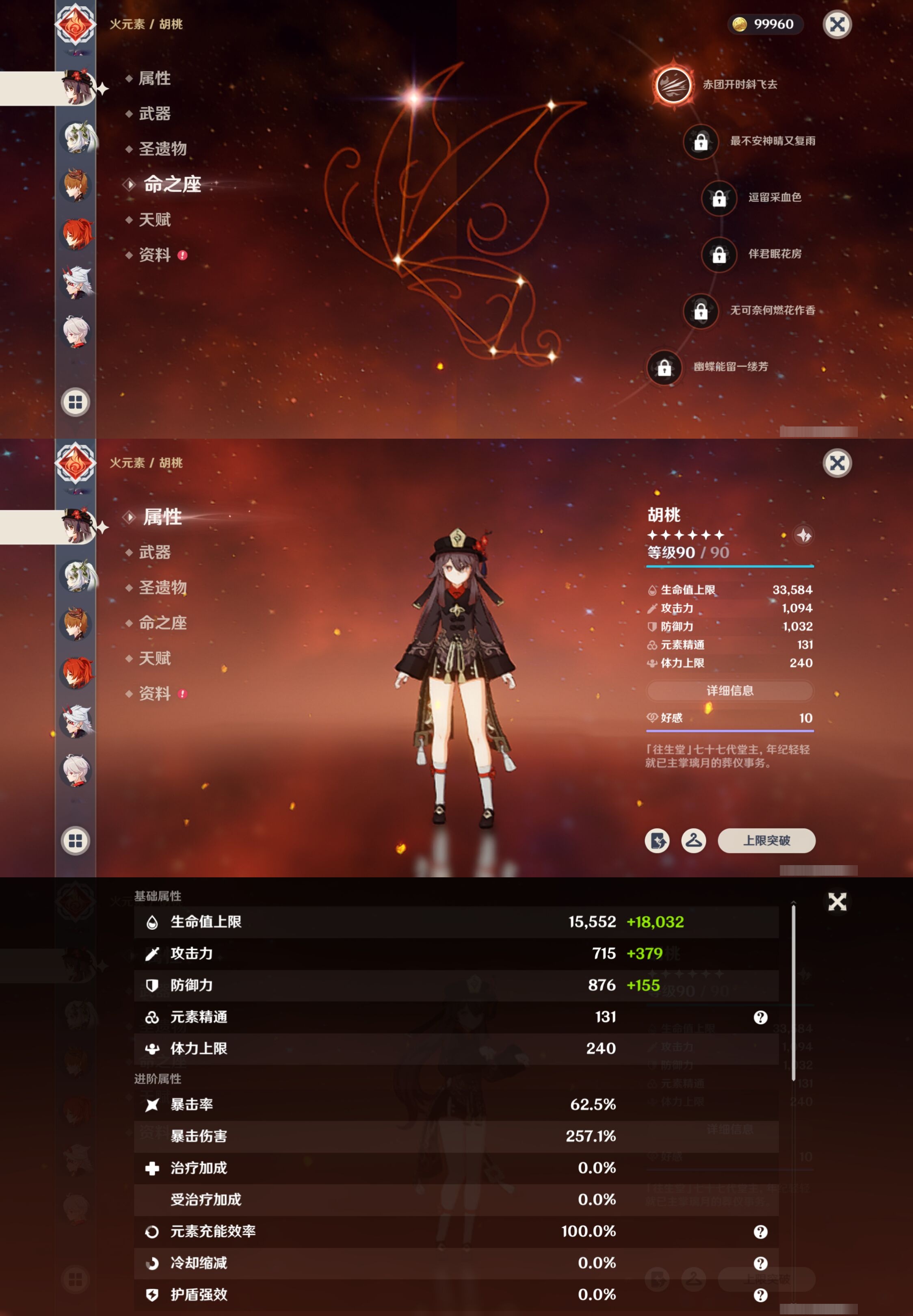 YSMK40131原神账号详情图14