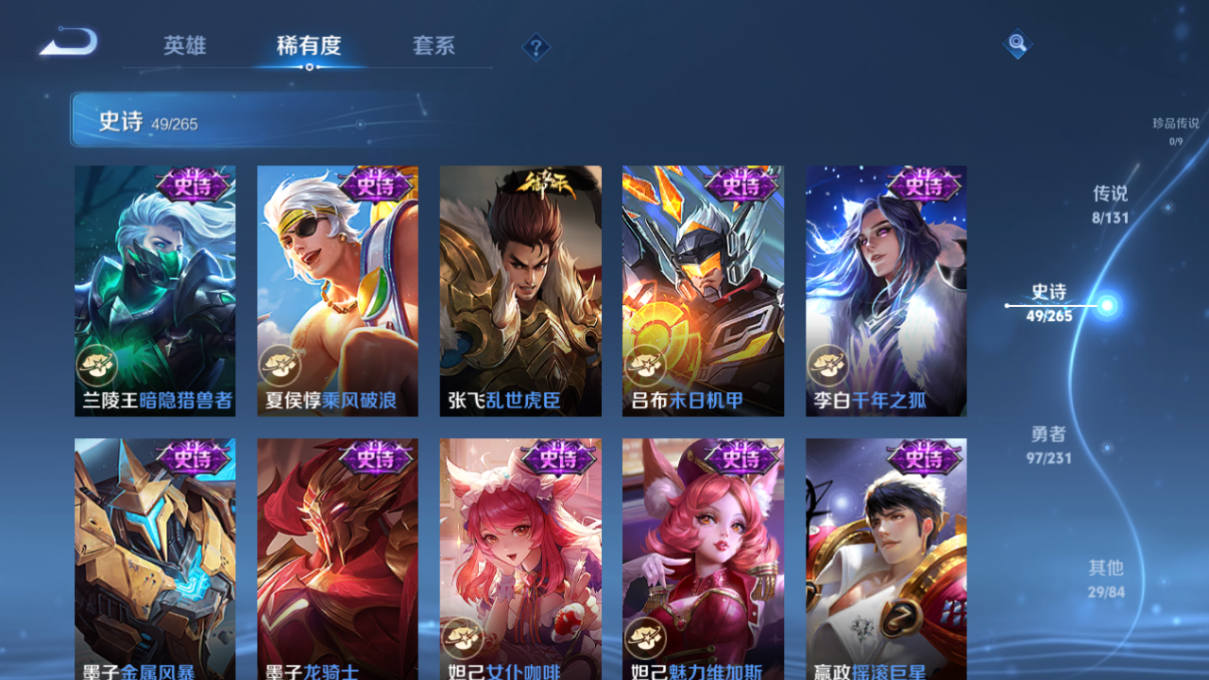 WZZM419651王者荣耀账号详情图8