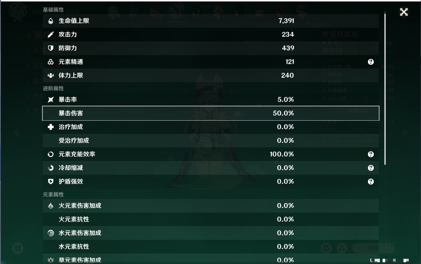 YSMK40071原神账号详情图45