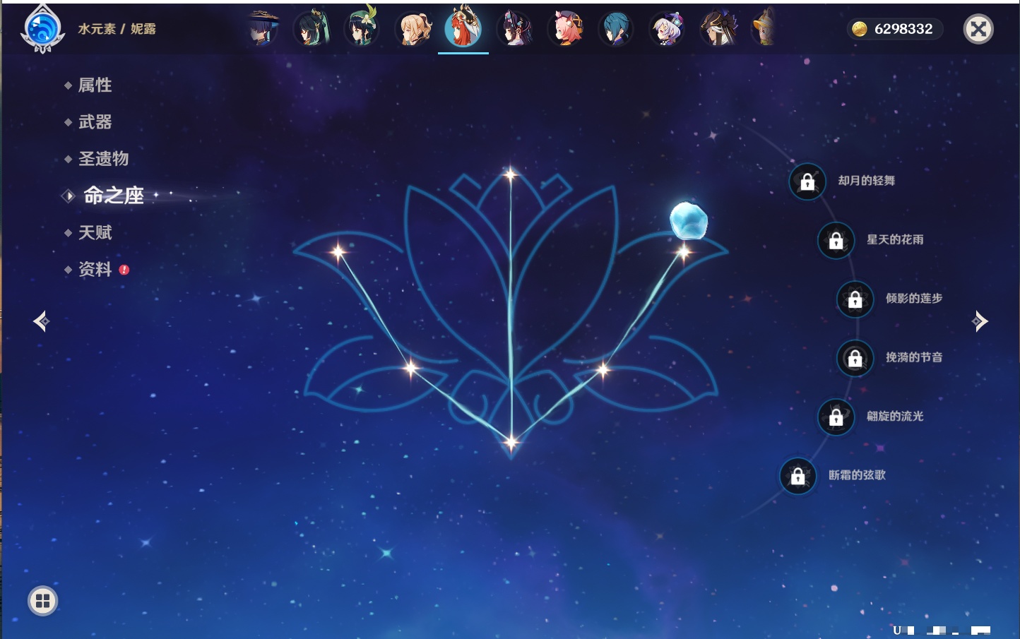 YSMK40070原神账号详情图40 YSMK40070原神账号详情图40