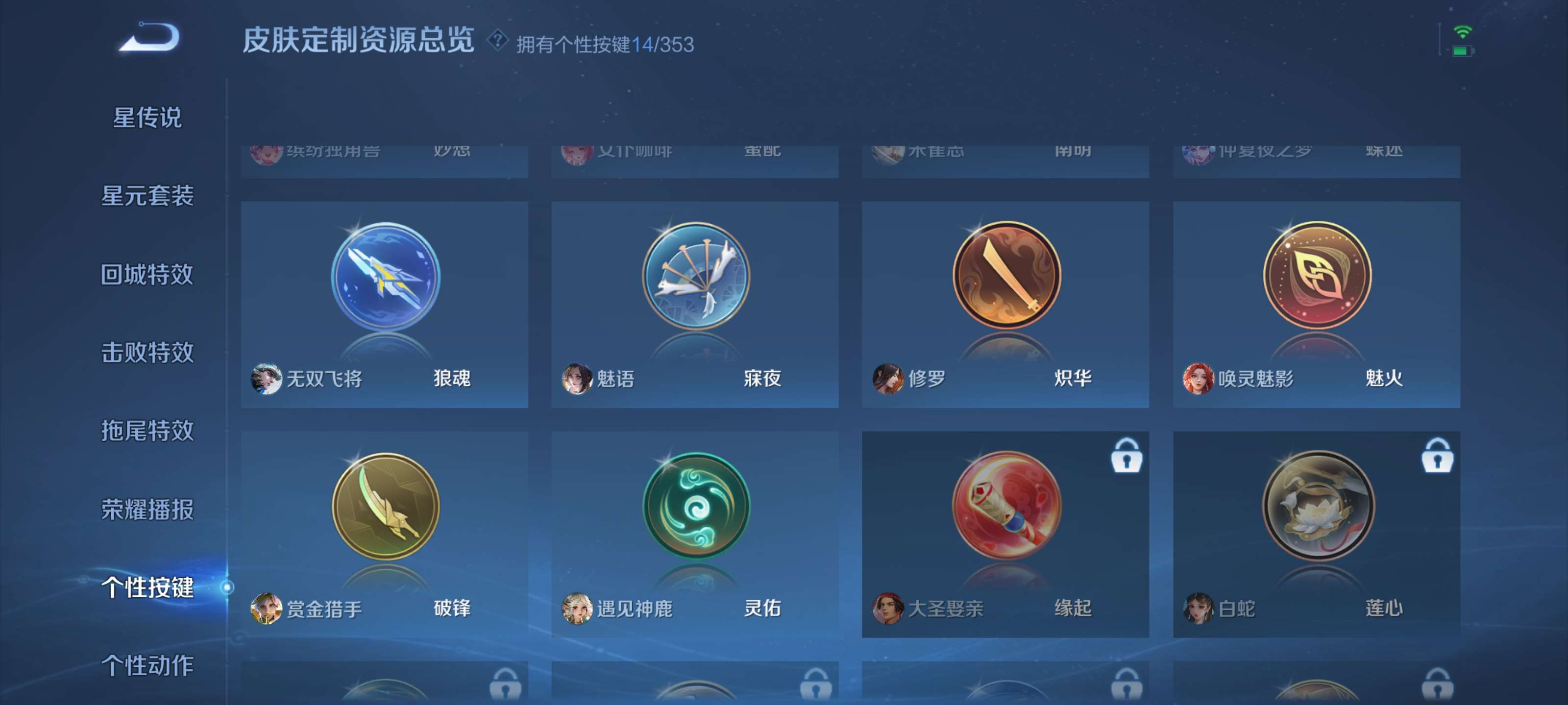 WZZM419629王者荣耀账号详情图23