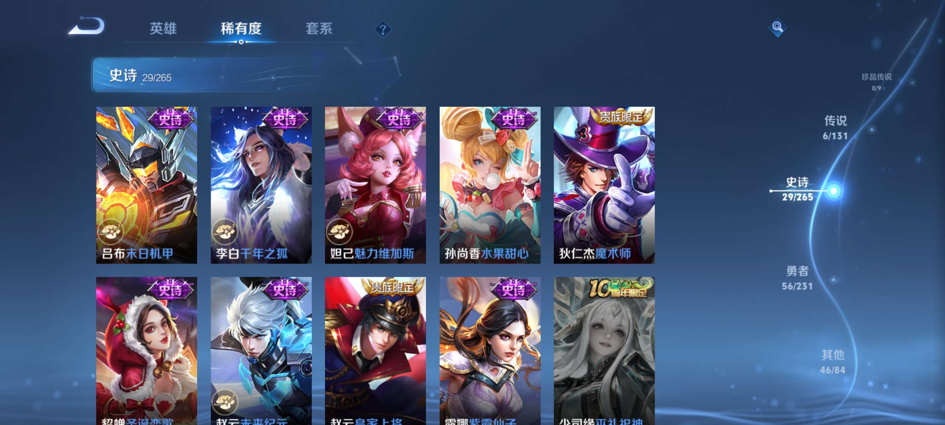 WZZM419592王者荣耀账号详情图8 WZZM419592王者荣耀账号详情图8