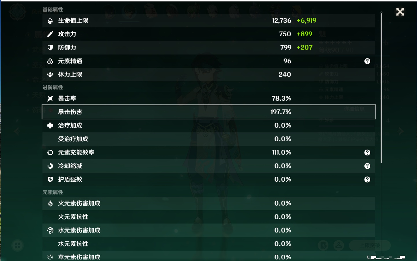 YSMK40132原神账号详情图48 YSMK40132原神账号详情图48