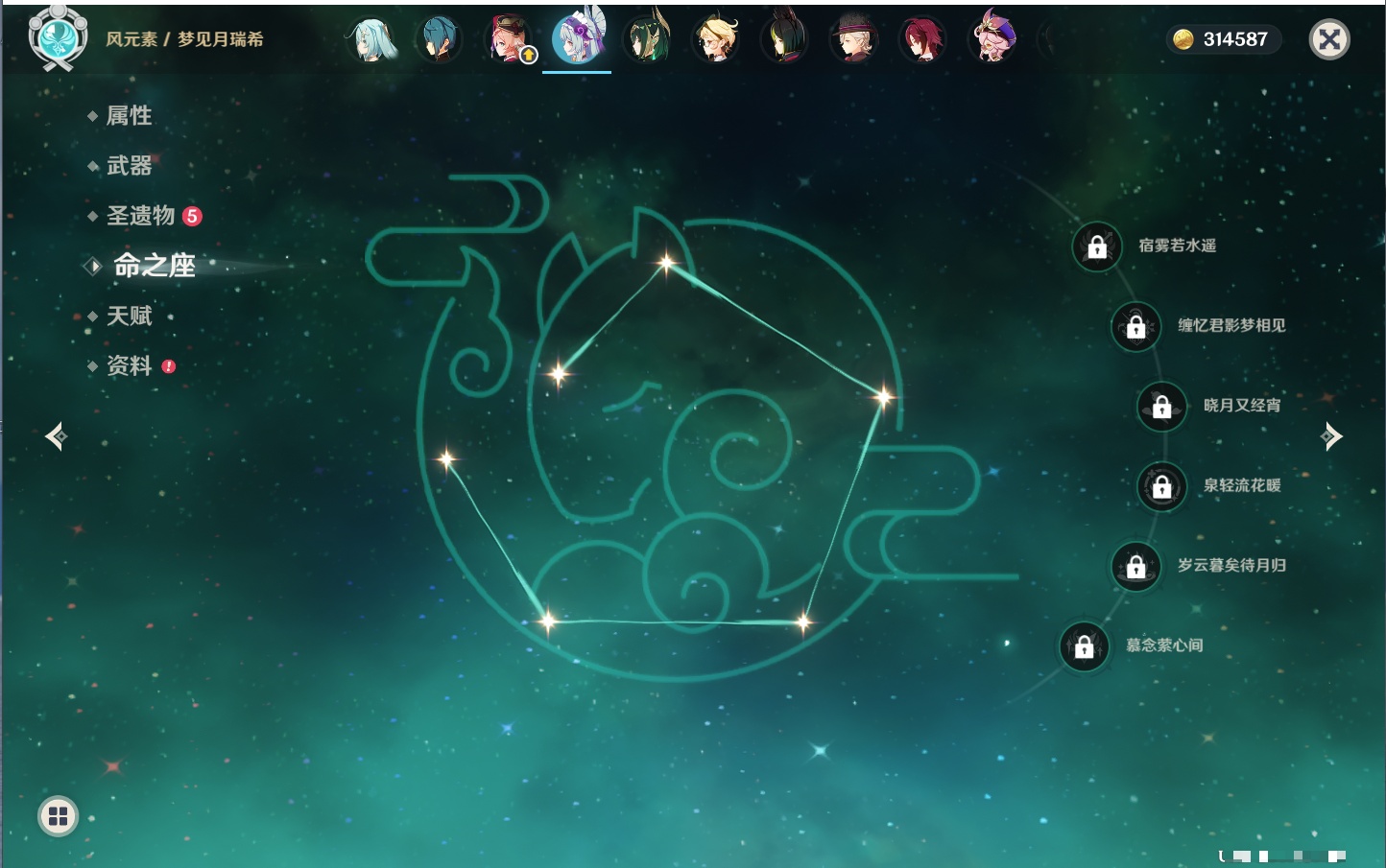 YSMK40071原神账号详情图63