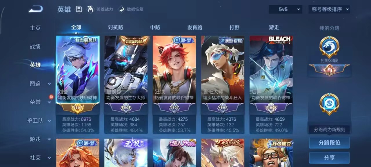 WZCMW416355王者荣耀账号详情图5