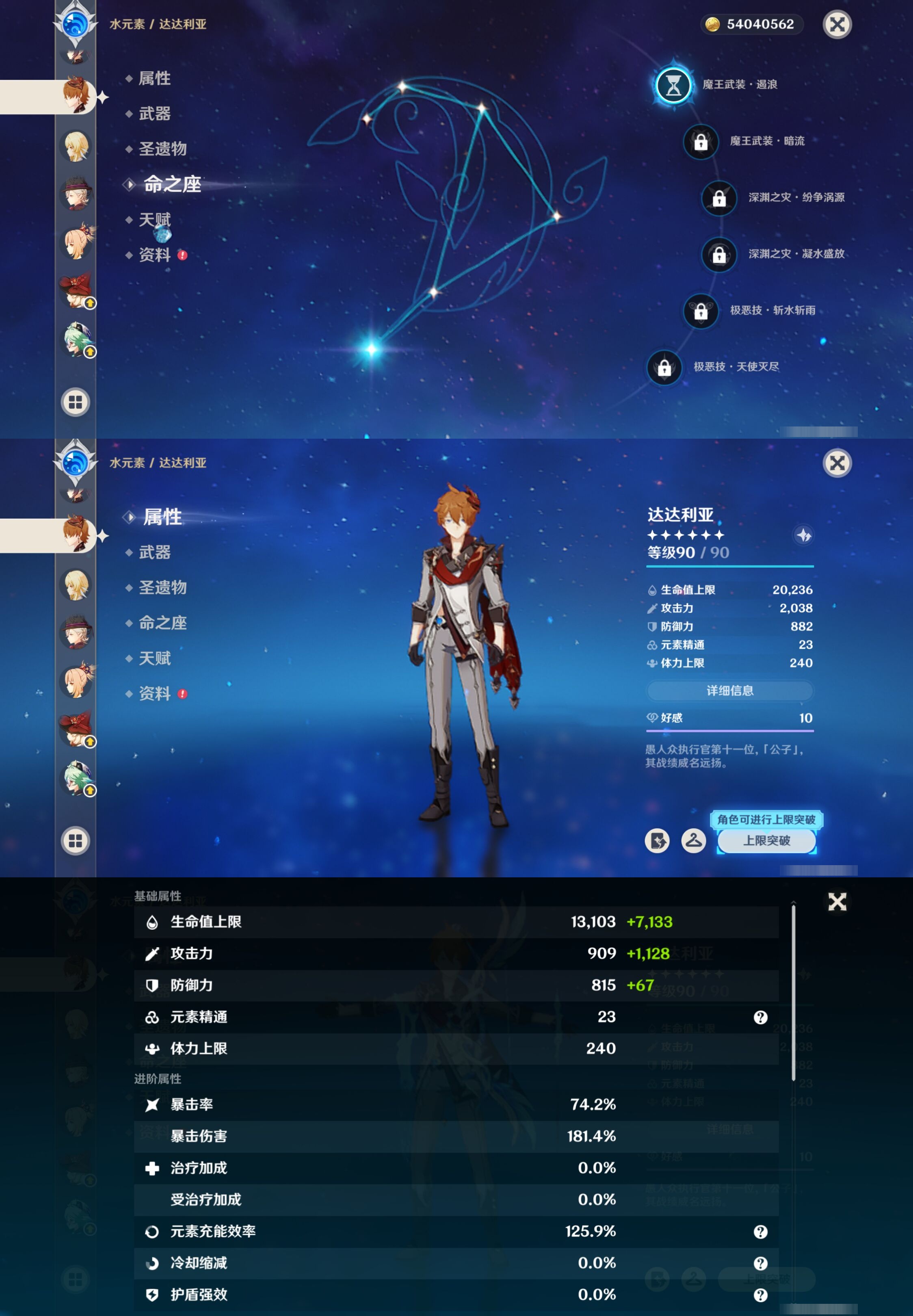 YSMK40057原神账号详情图27