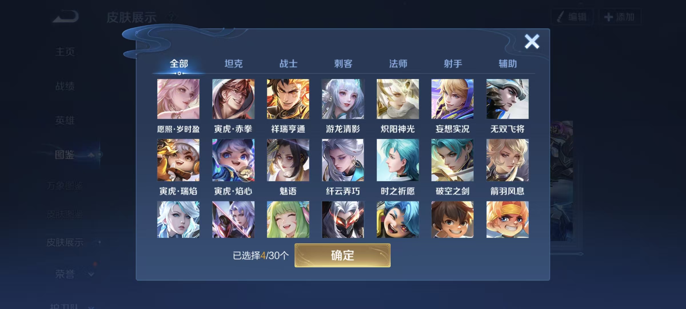 WZQM432355王者荣耀账号详情图5