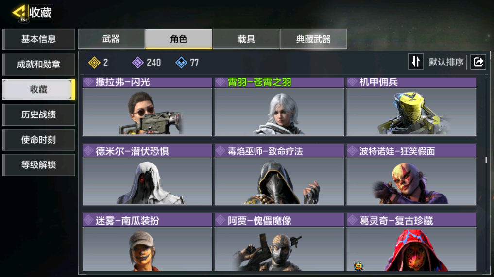 SMFFWY40096使命召唤手游账号详情图17