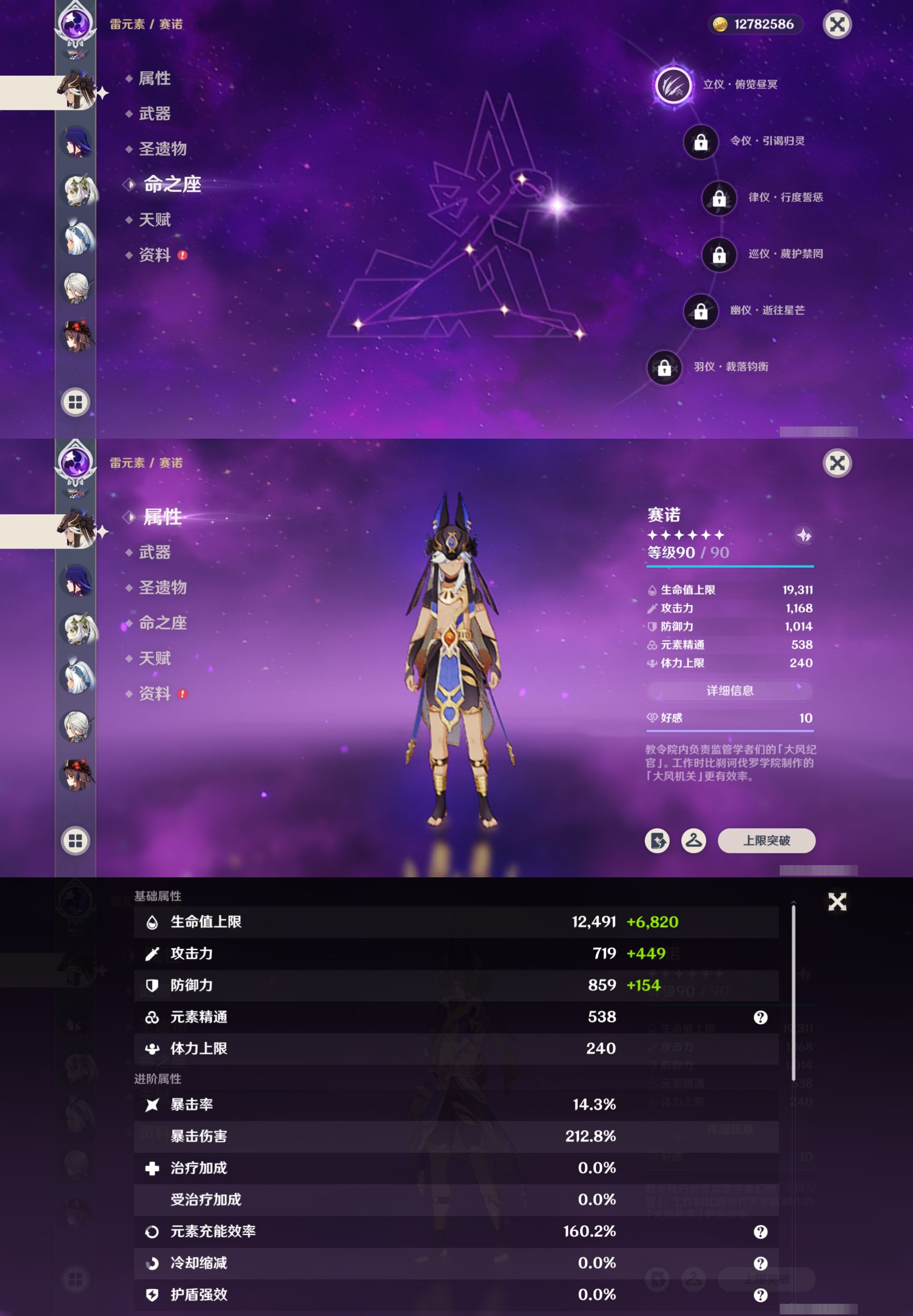 YSMK40063原神账号详情图19