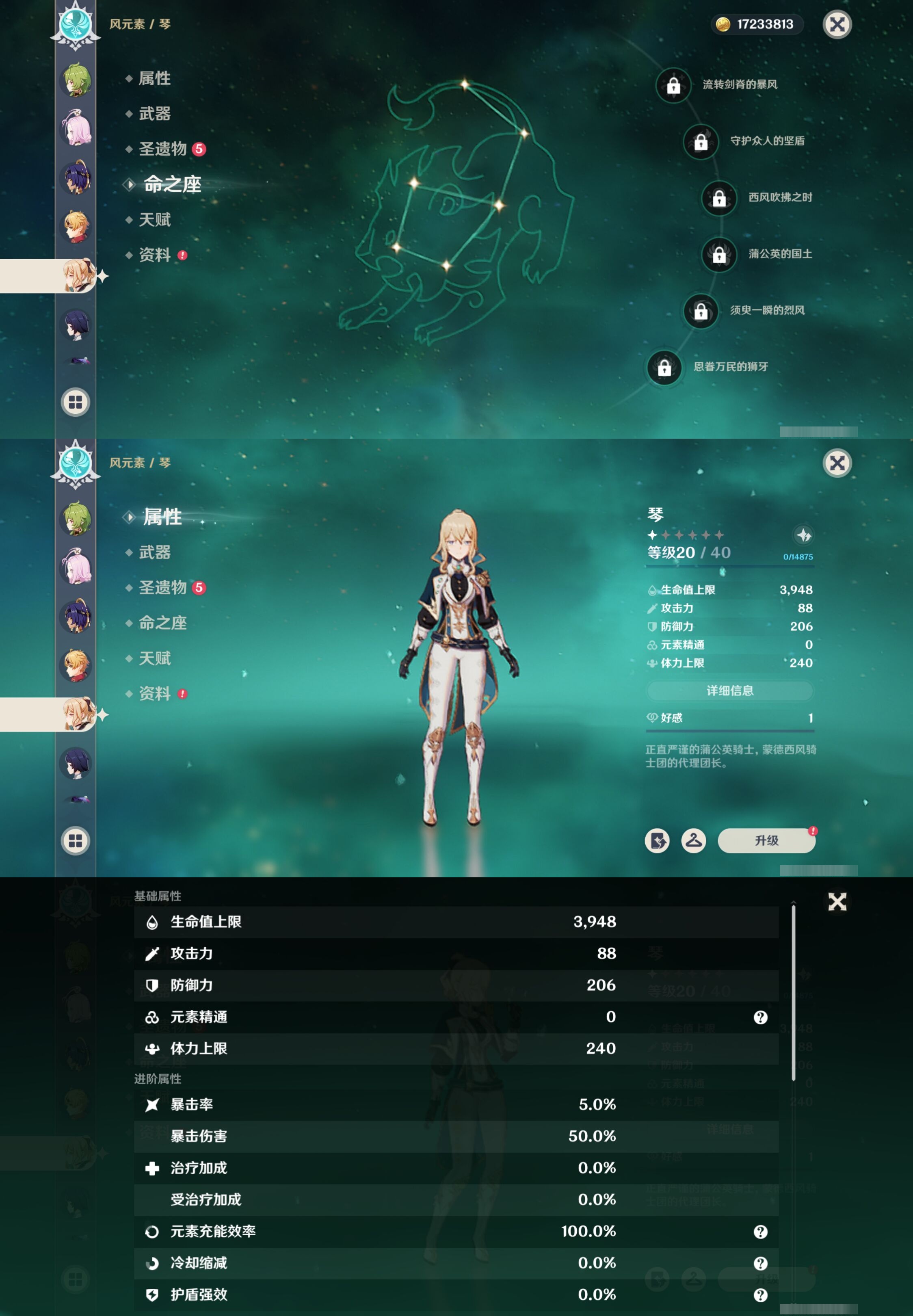 YSMK40050原神账号详情图30