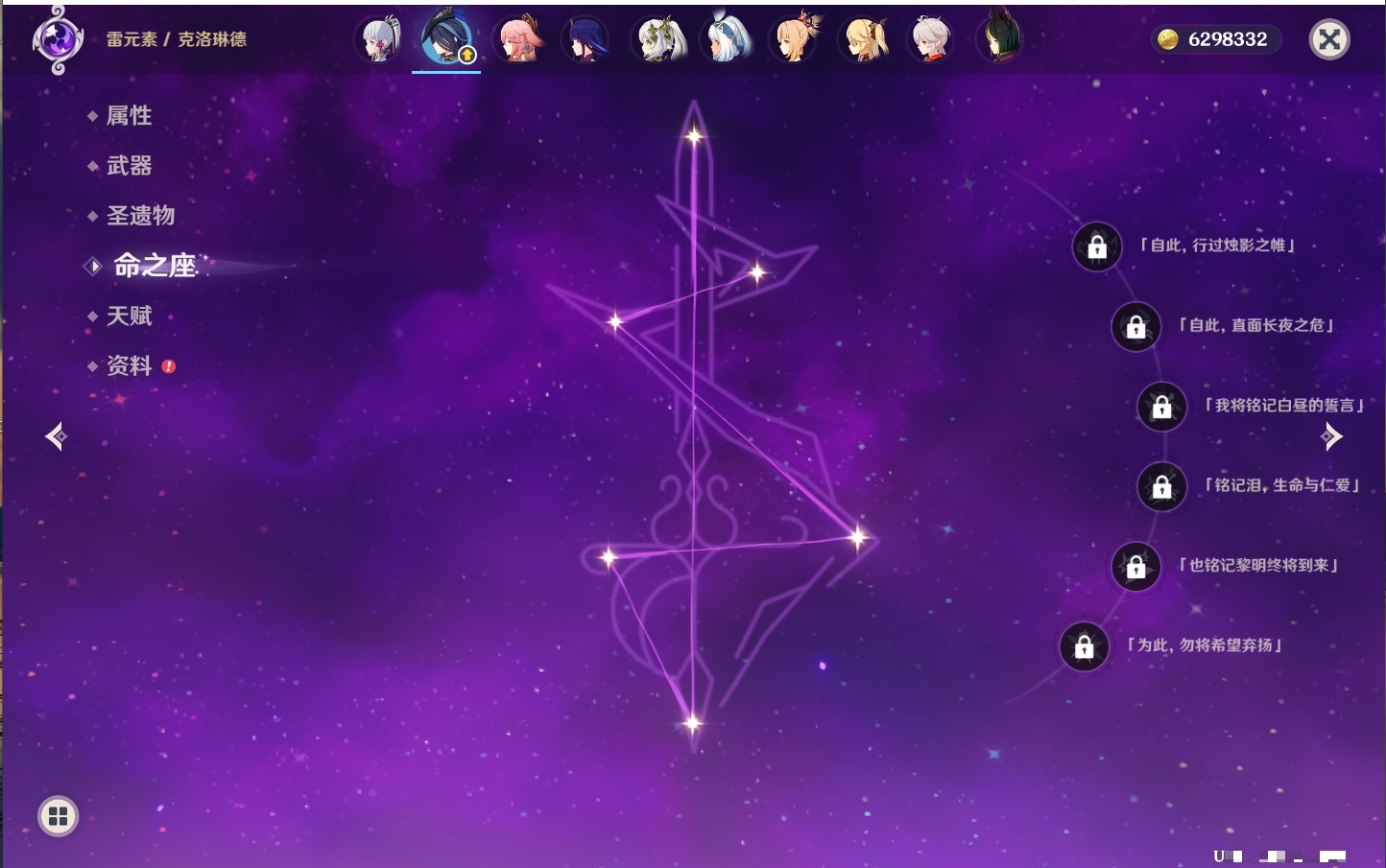 YSMK40070原神账号详情图84 YSMK40070原神账号详情图84