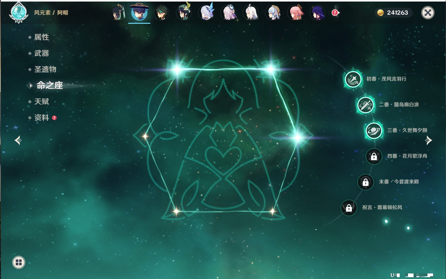 YSMK40068原神账号详情图26