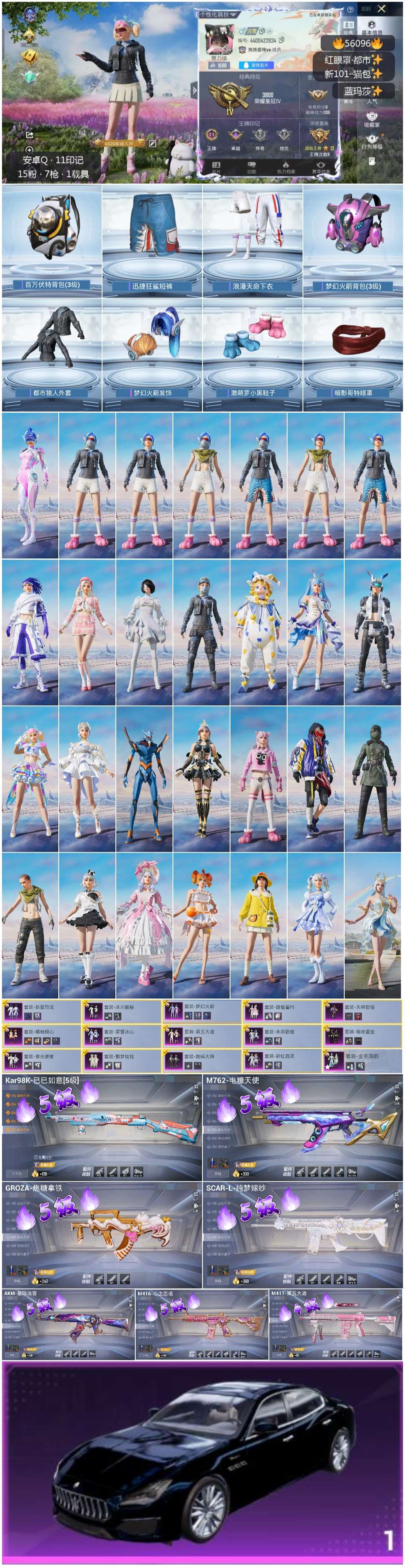 HPSJ47960和平精英账号详情图3