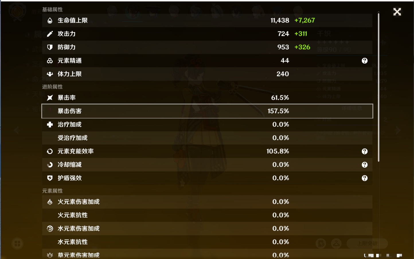 YSMK40071原神账号详情图37