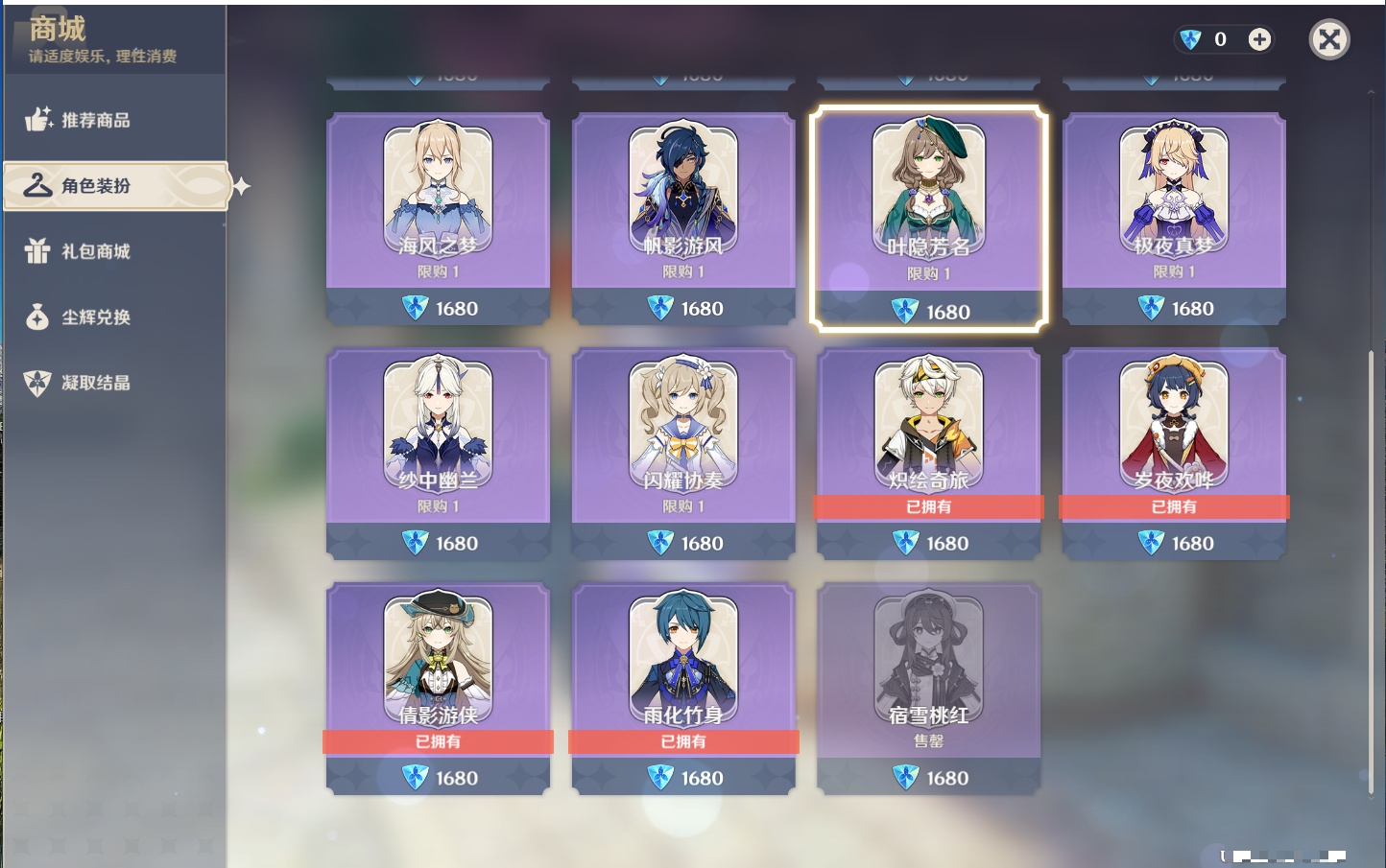 YSMK40132原神账号详情图63 YSMK40132原神账号详情图63