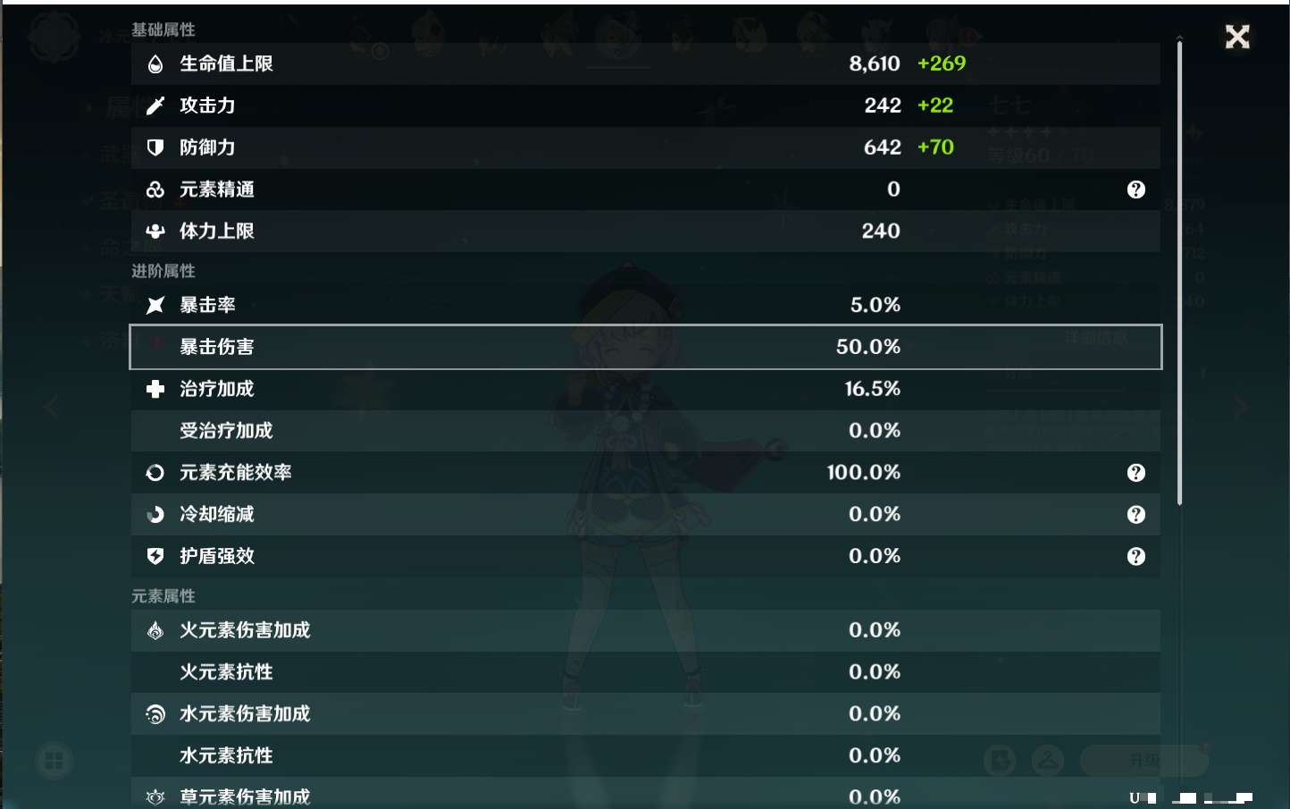 YSMK40068原神账号详情图49