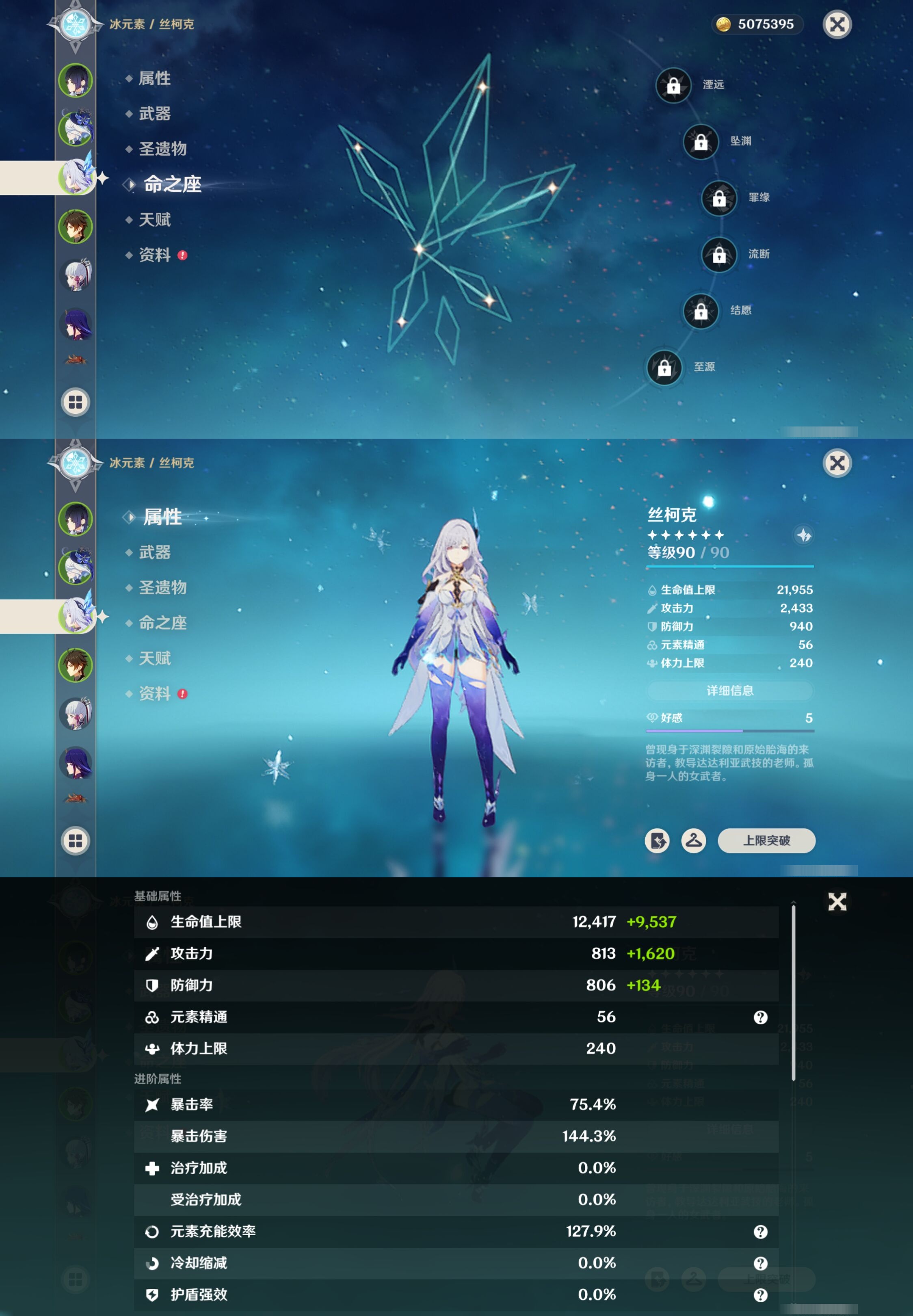 YSMK40060原神账号详情图11