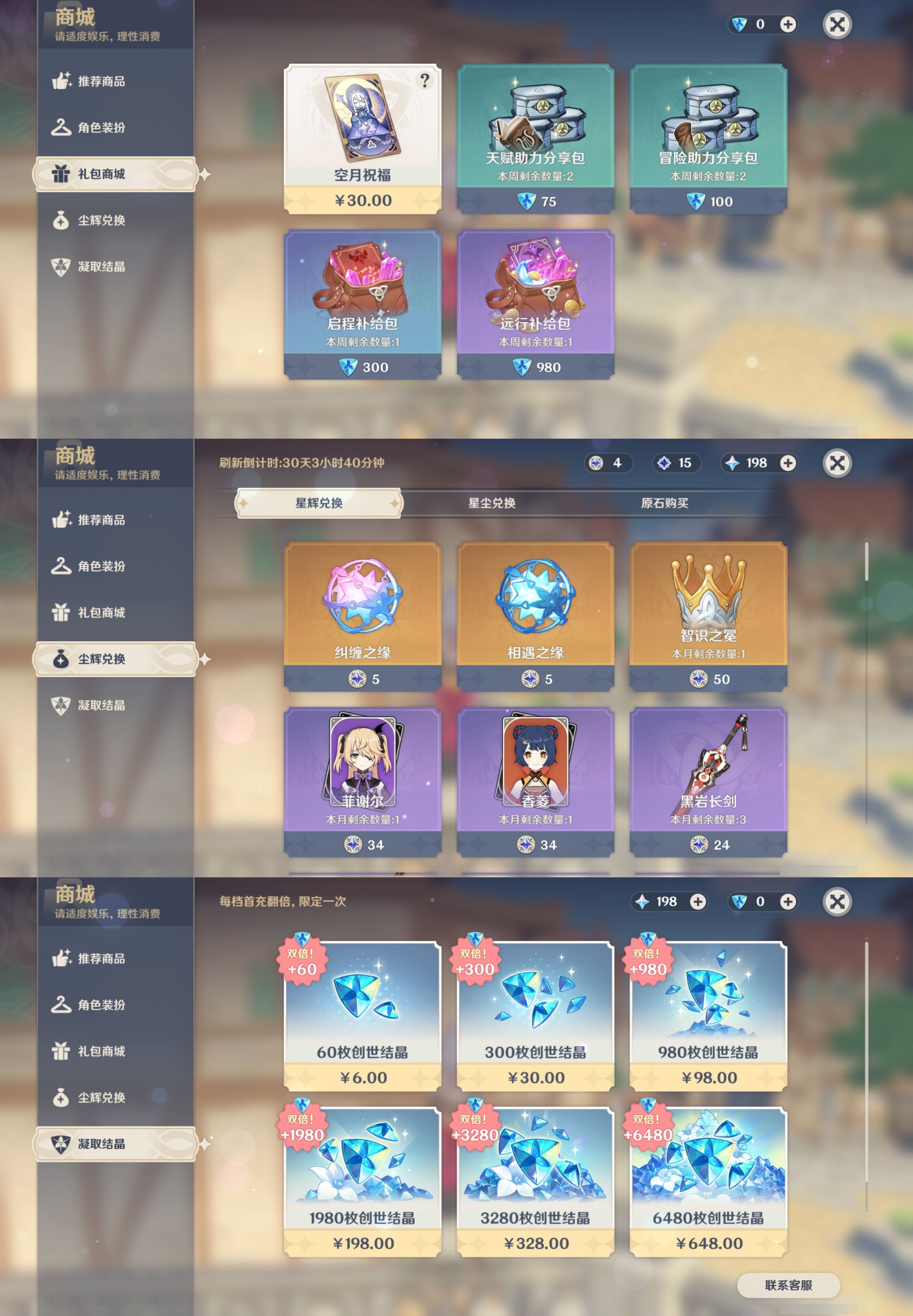 YSMK40061原神账号详情图15 YSMK40061原神账号详情图15