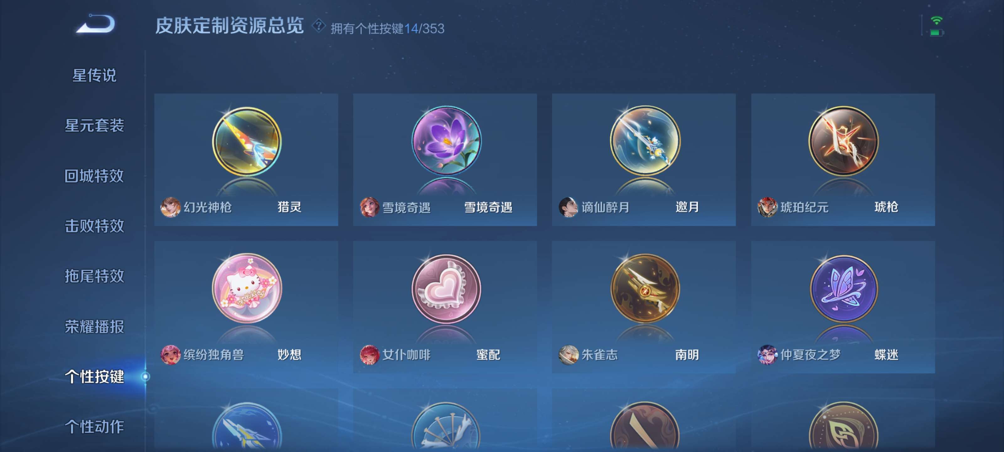 WZZM419629王者荣耀账号详情图22