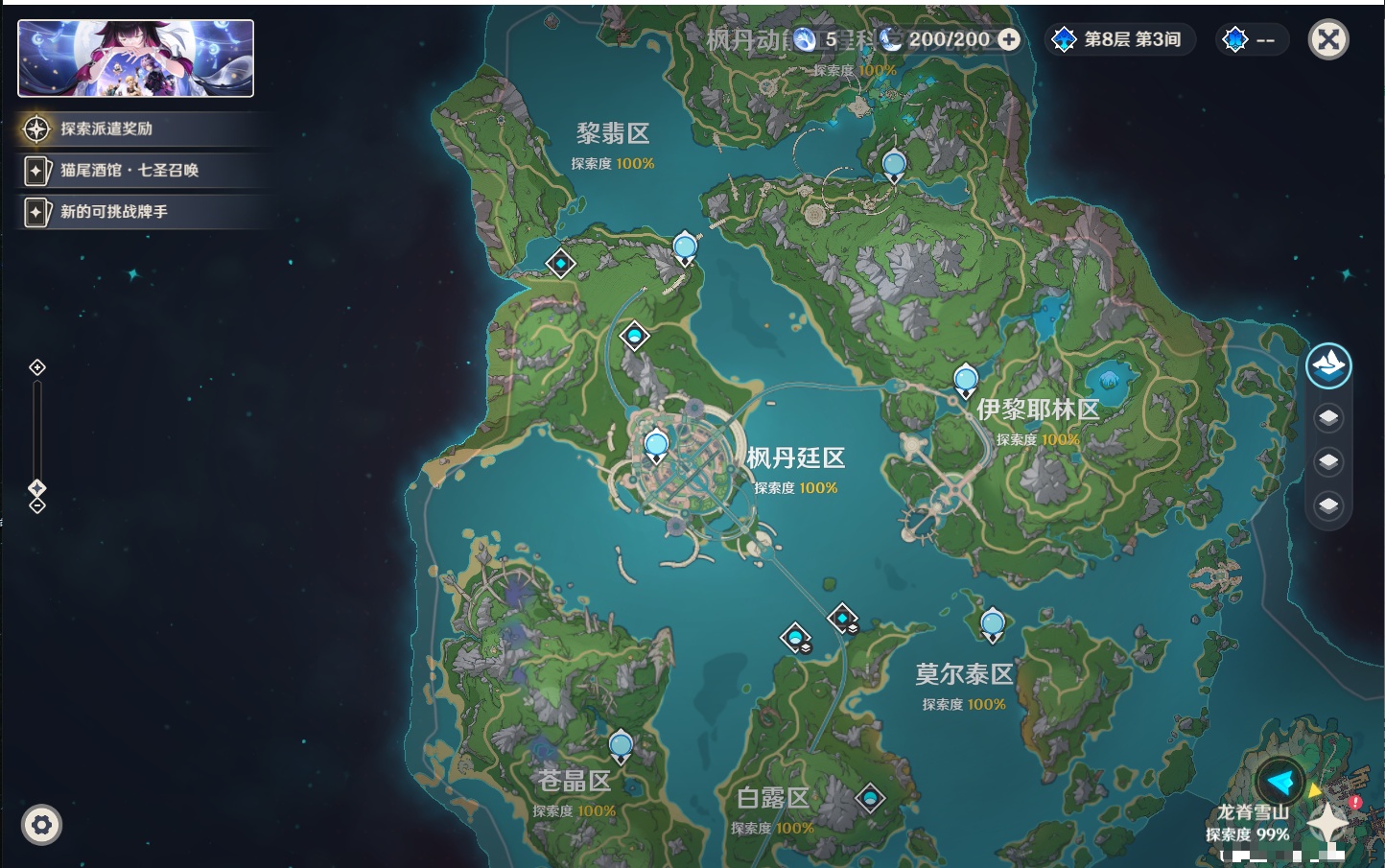 YSMK40052原神账号详情图29 YSMK40052原神账号详情图29