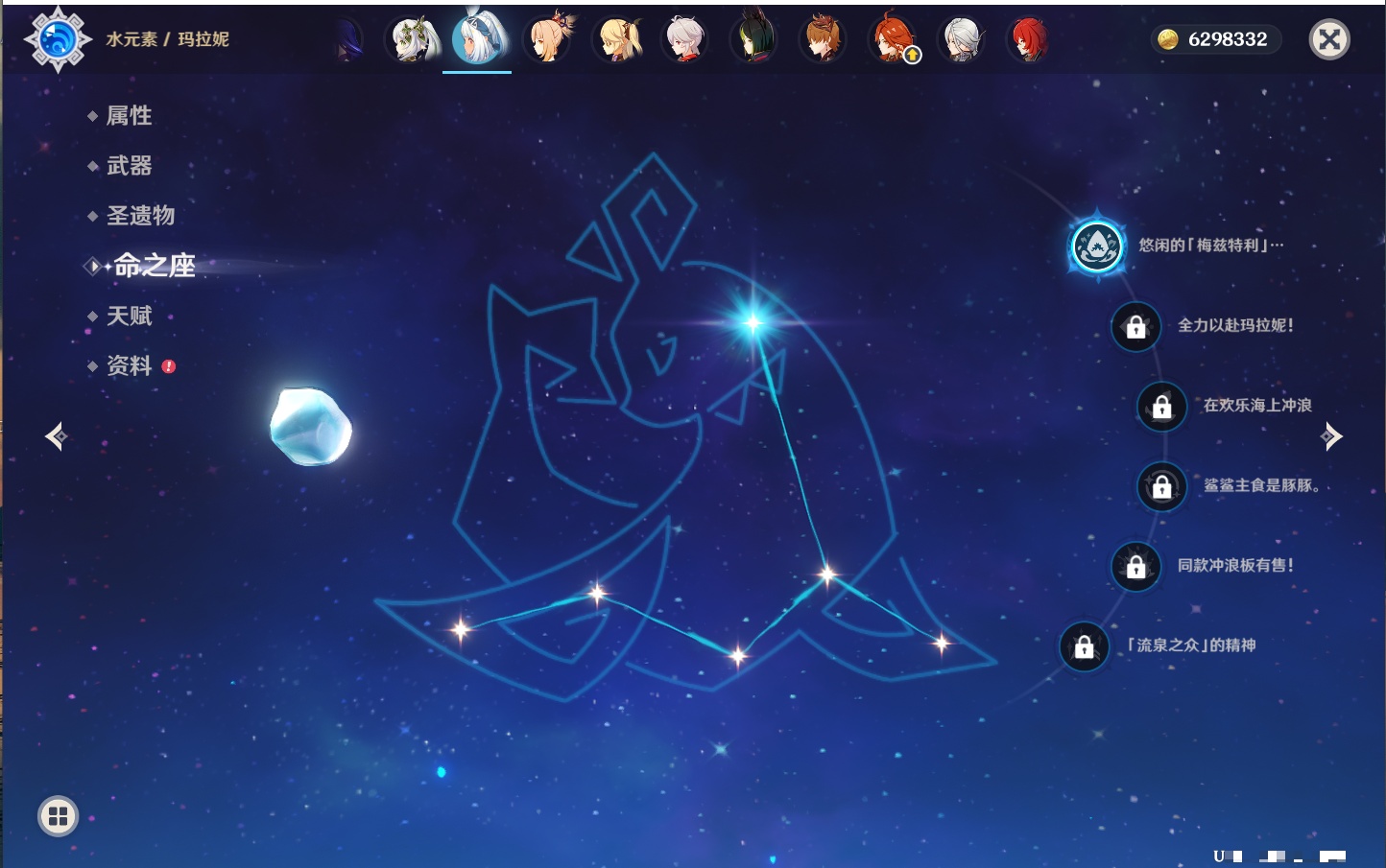 YSMK40070原神账号详情图77 YSMK40070原神账号详情图77