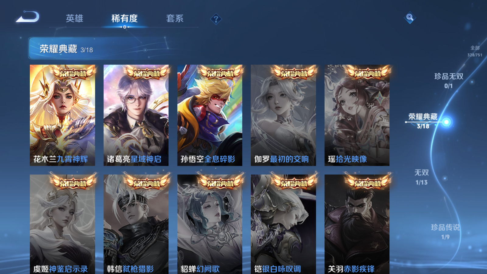 WZCMW425732王者荣耀账号详情图6 WZCMW425732王者荣耀账号详情图6