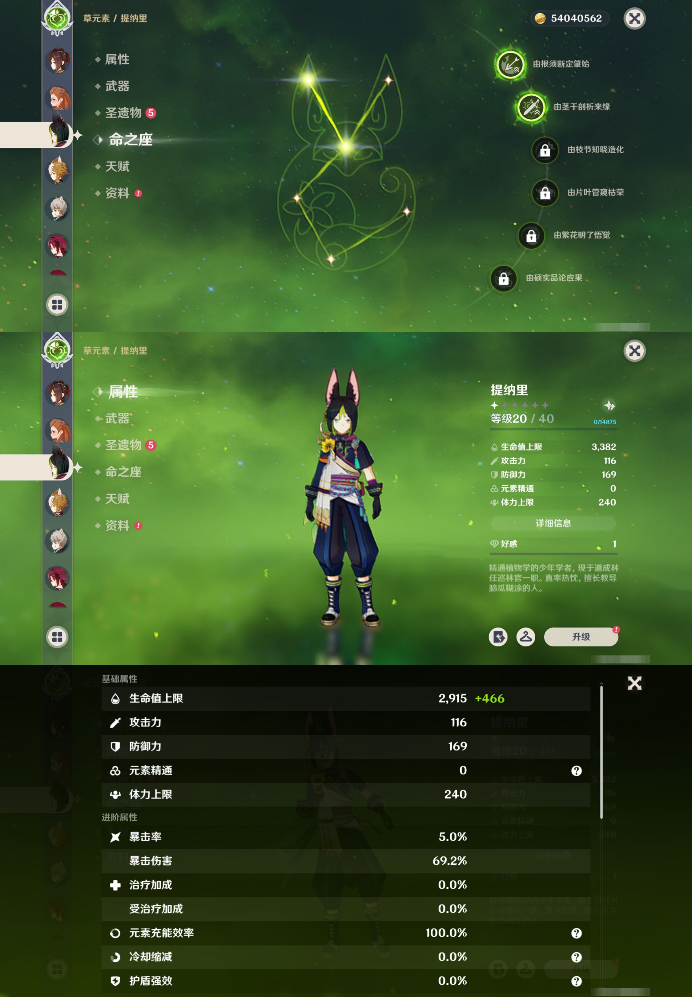 YSMK40057原神账号详情图37