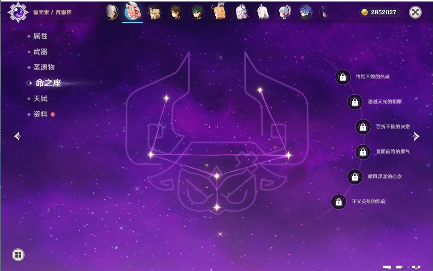 YSMK40077原神账号详情图73