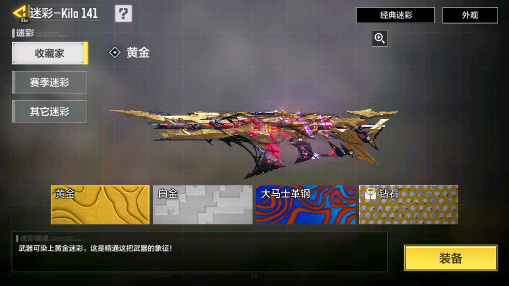 SMFFWY40096使命召唤手游账号详情图40