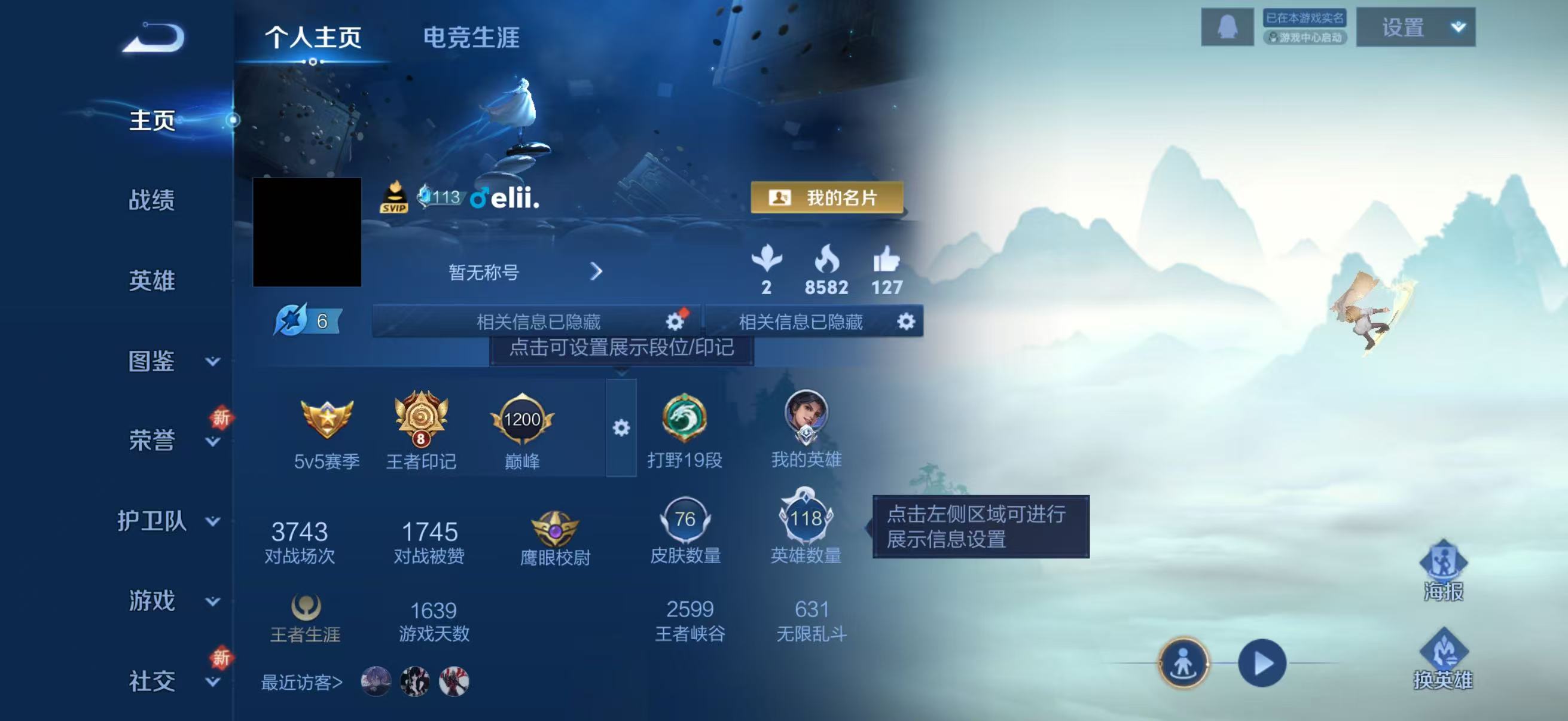 WZCMW416372王者荣耀账号详情图2