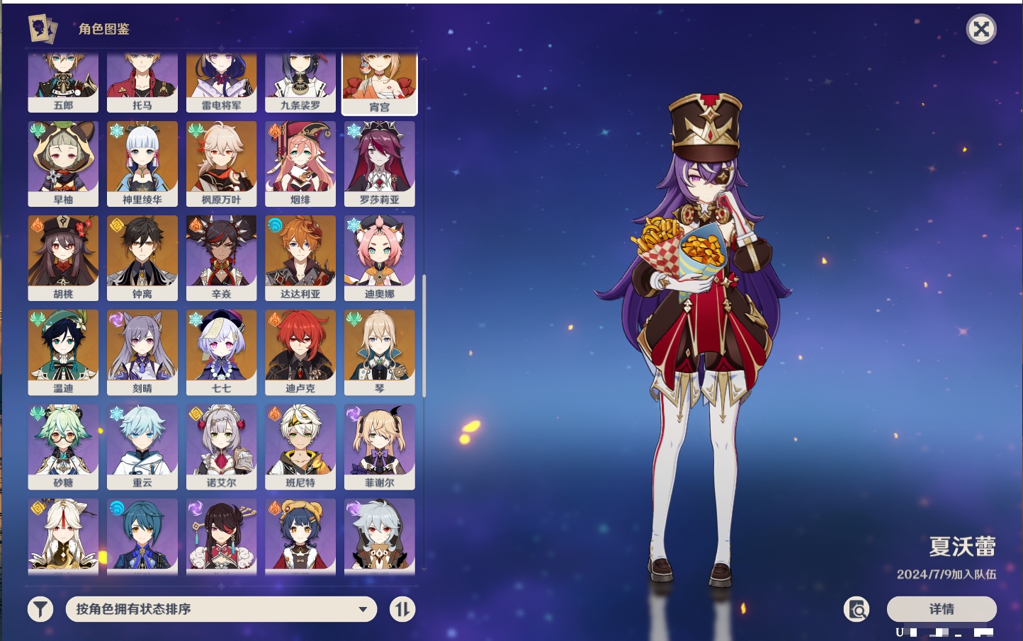 YSMK40070原神账号详情图57 YSMK40070原神账号详情图57