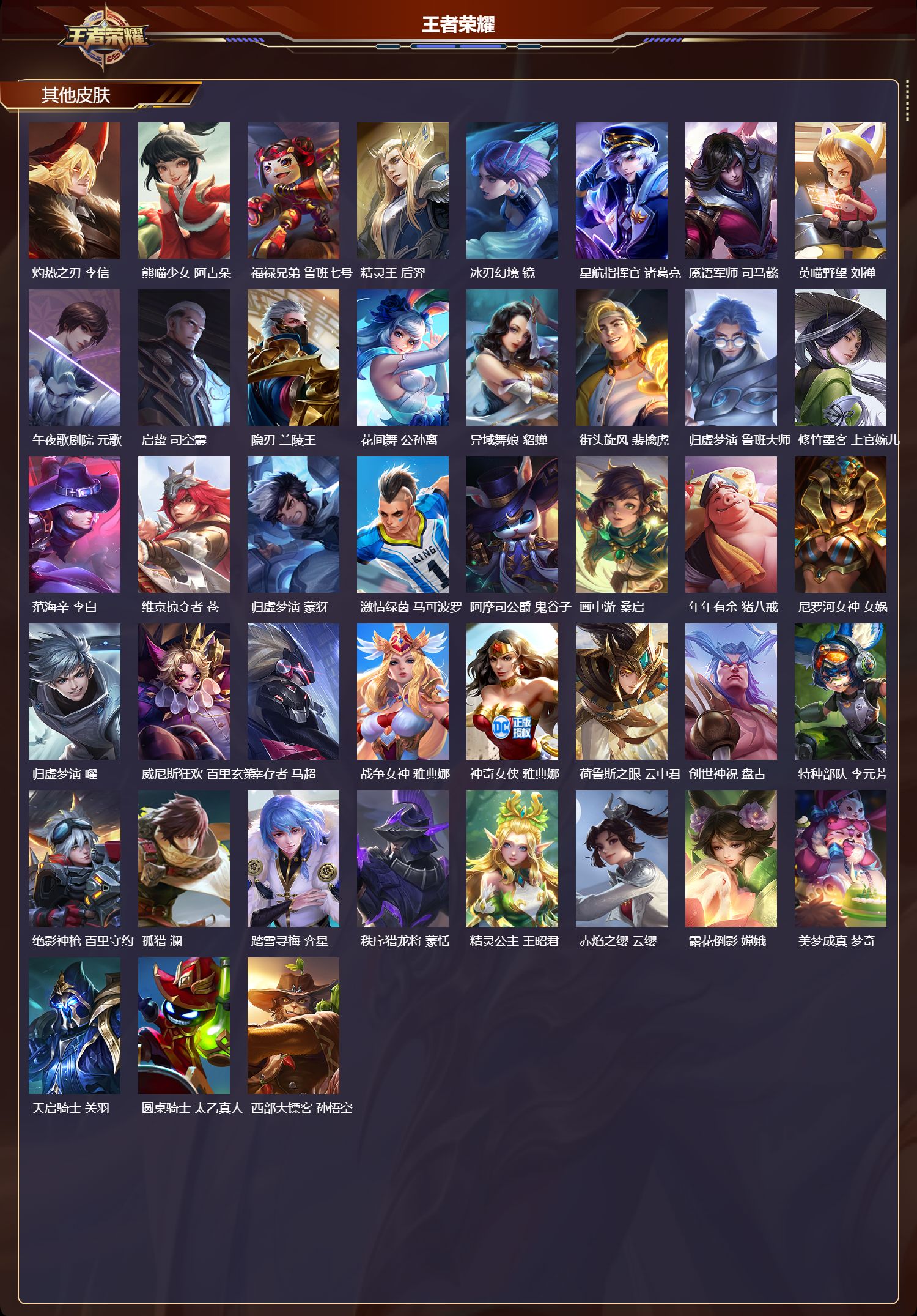 WZCMW416346王者荣耀账号详情图9