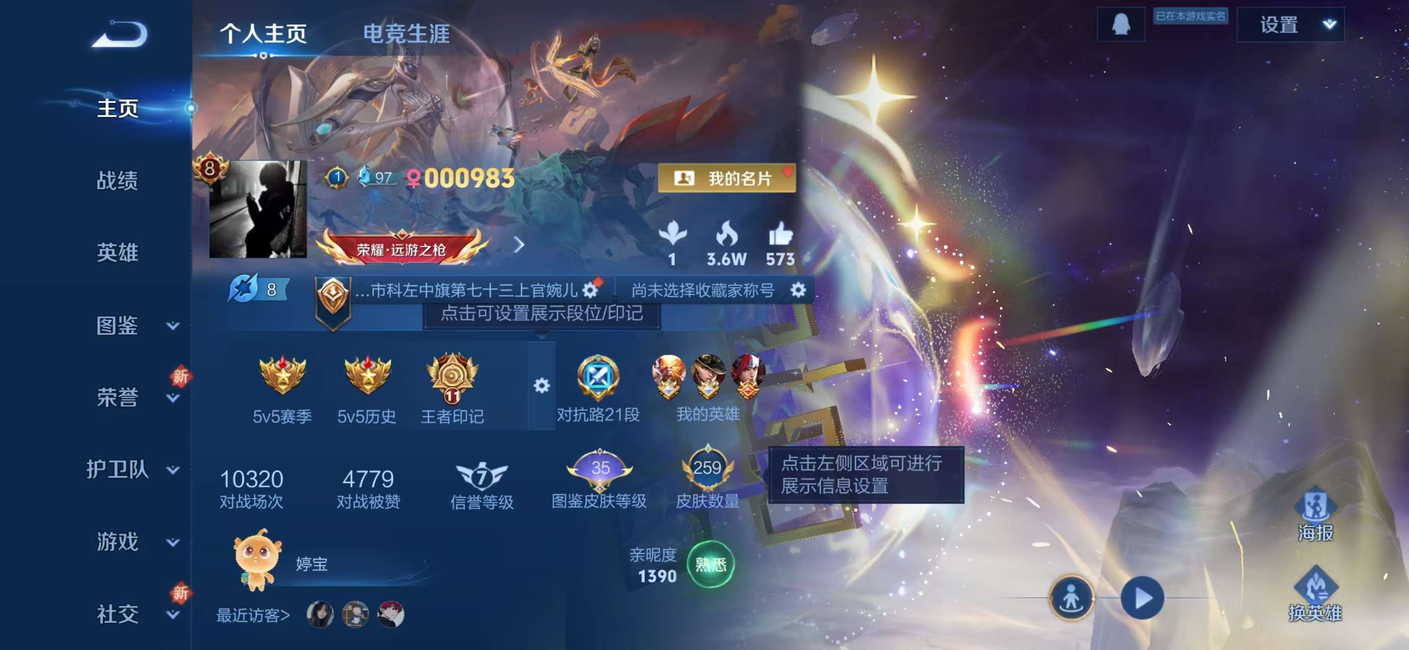 WZCMW416351王者荣耀账号详情图2