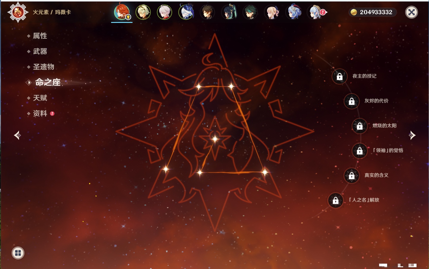 YSMK40075原神账号详情图70