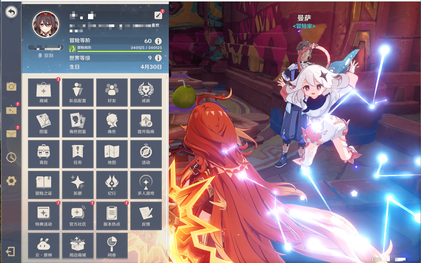 YSMK40075原神账号详情图48