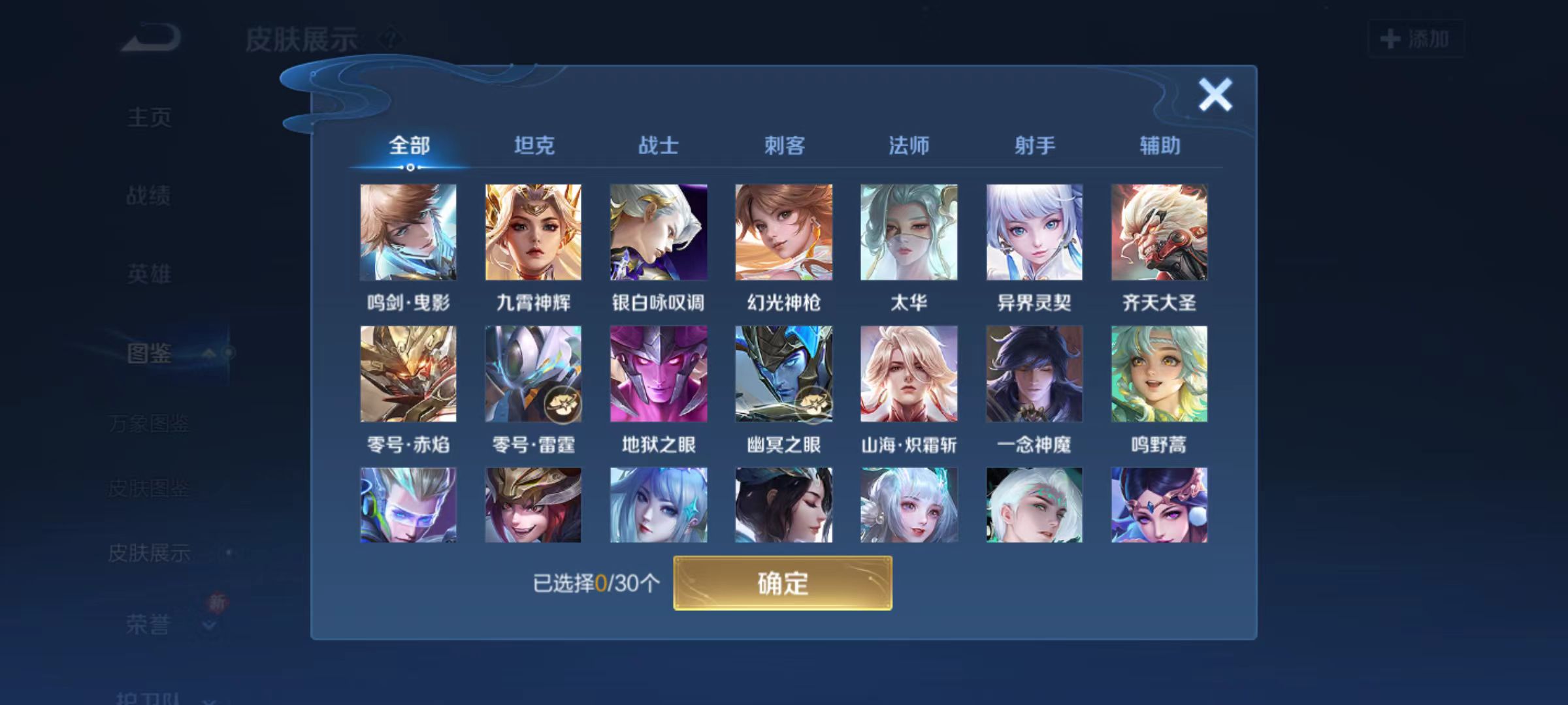 WZCMW46838王者荣耀账号详情图3