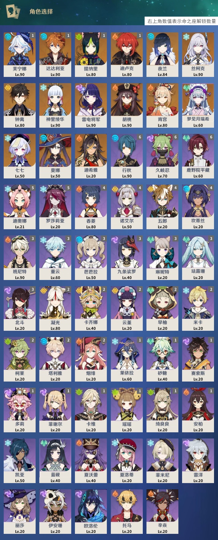 YSMK40060原神账号详情图3