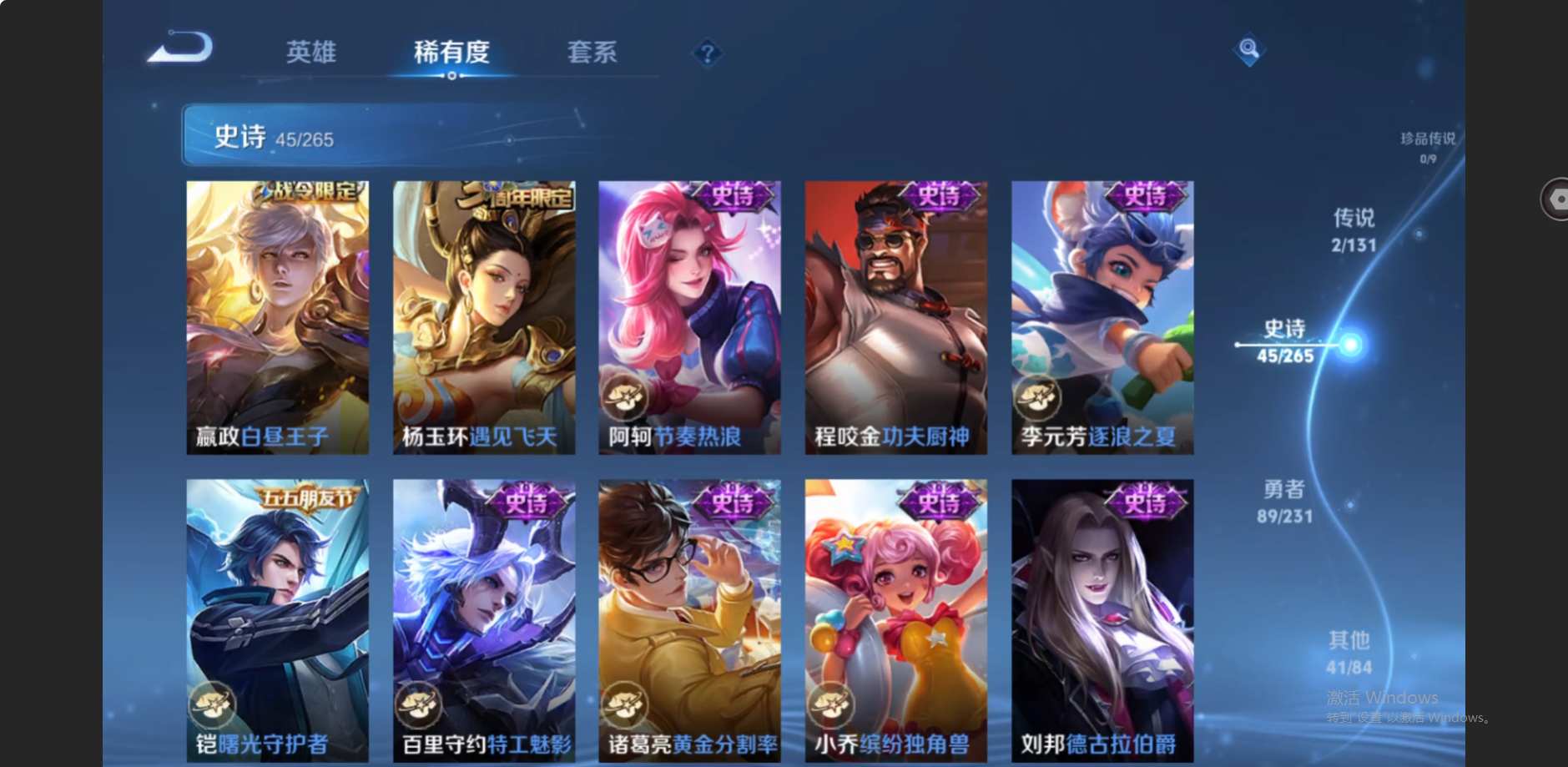 WZZM419577王者荣耀账号详情图7