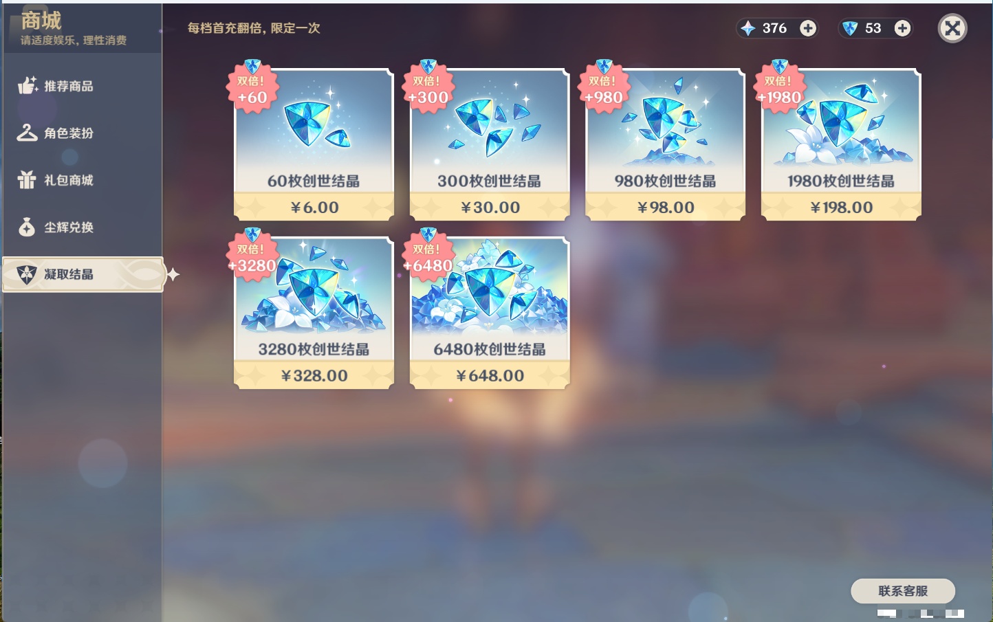 YSMK40075原神账号详情图42