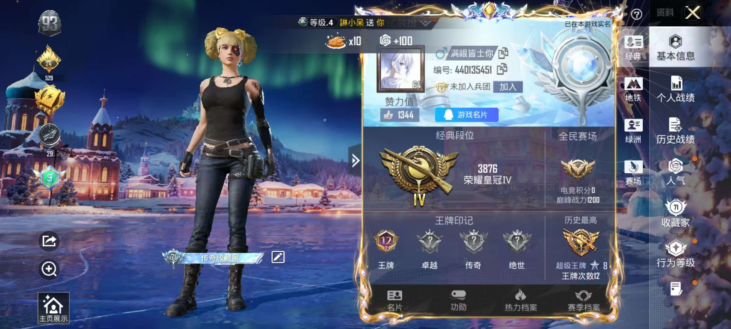 HPSJ47942和平精英账号详情图2