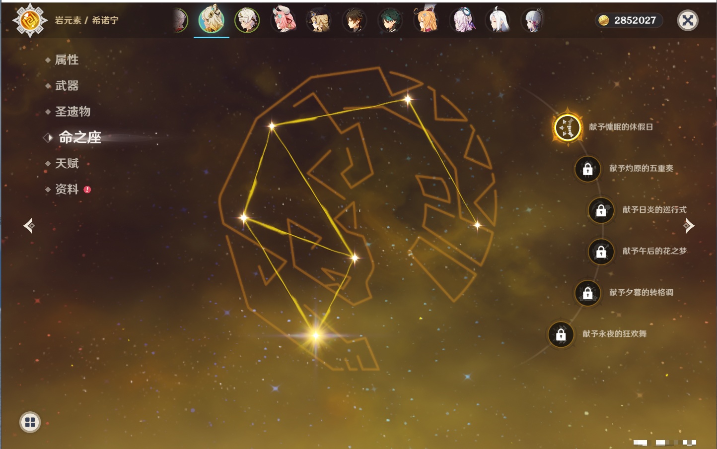 YSMK40077原神账号详情图43