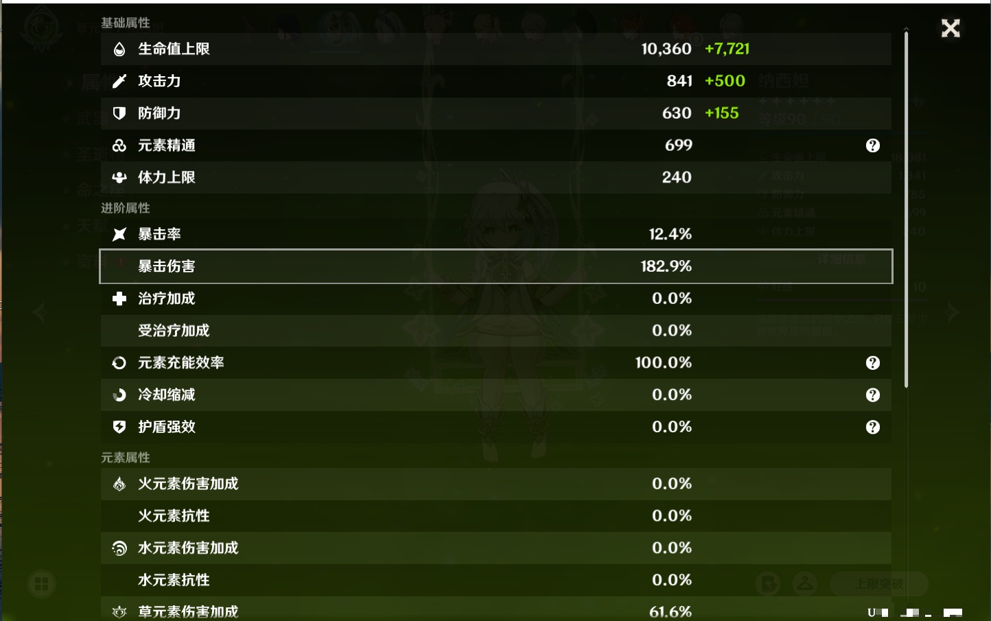 YSMK40070原神账号详情图70 YSMK40070原神账号详情图70
